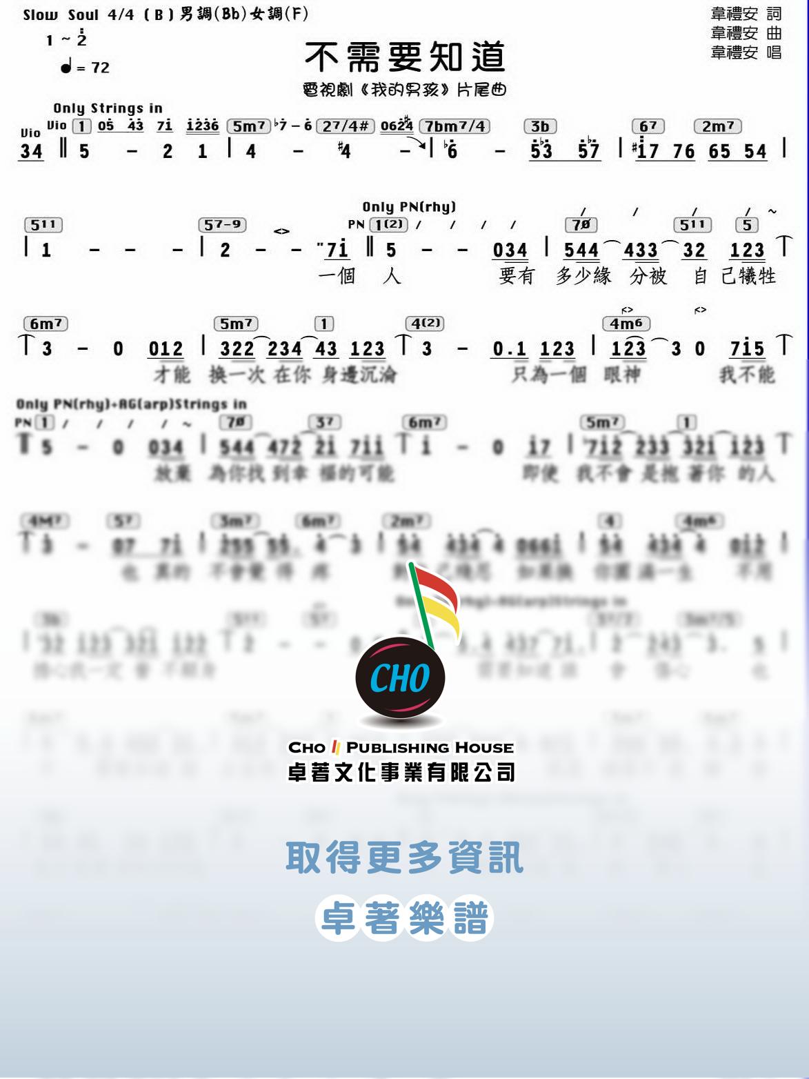 不需要知道